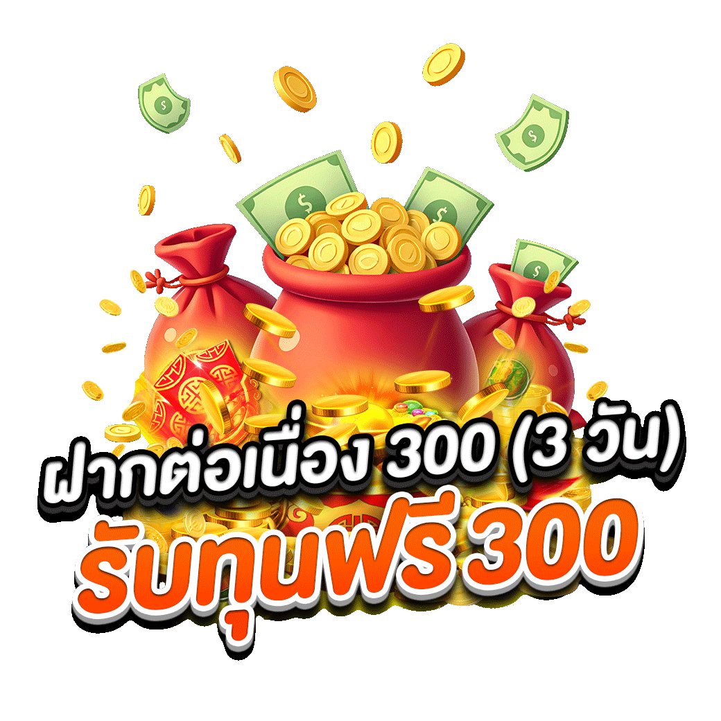 โปรโมชั่น mono59
