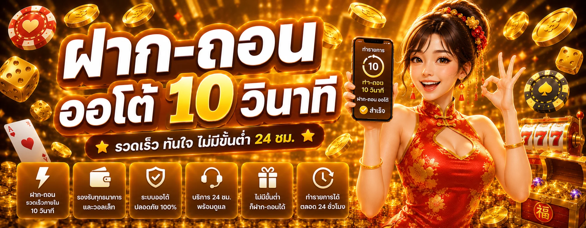 โปรโมชั่นแนะนำ mono59