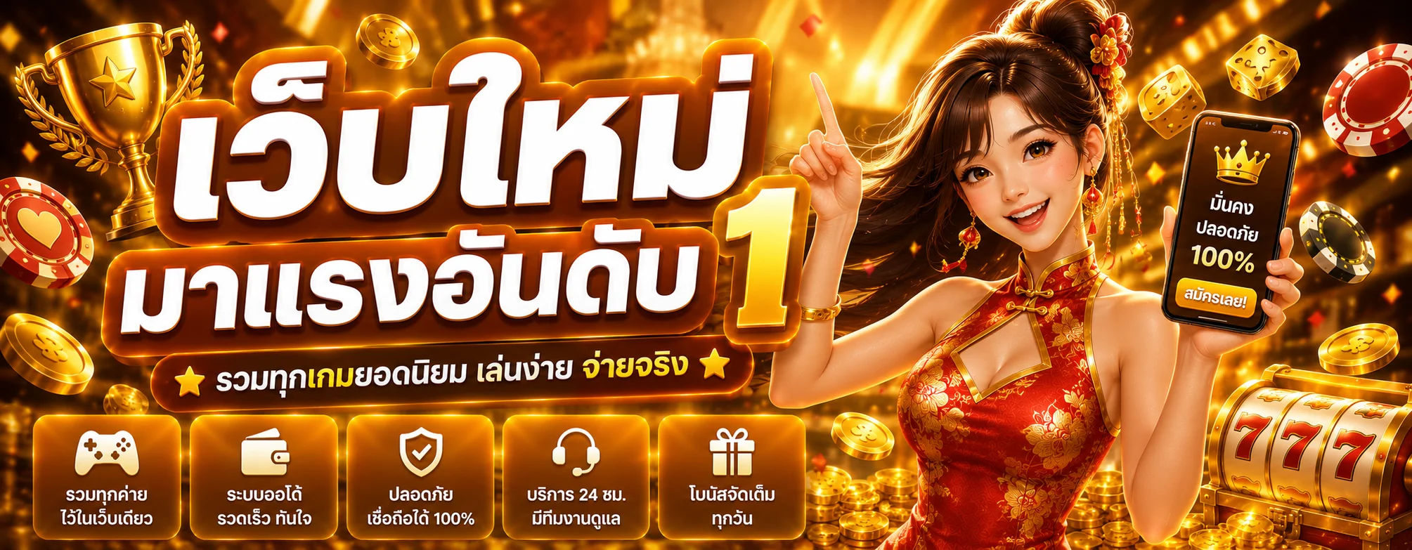 โปรโมชั่นแนะนำ mono59