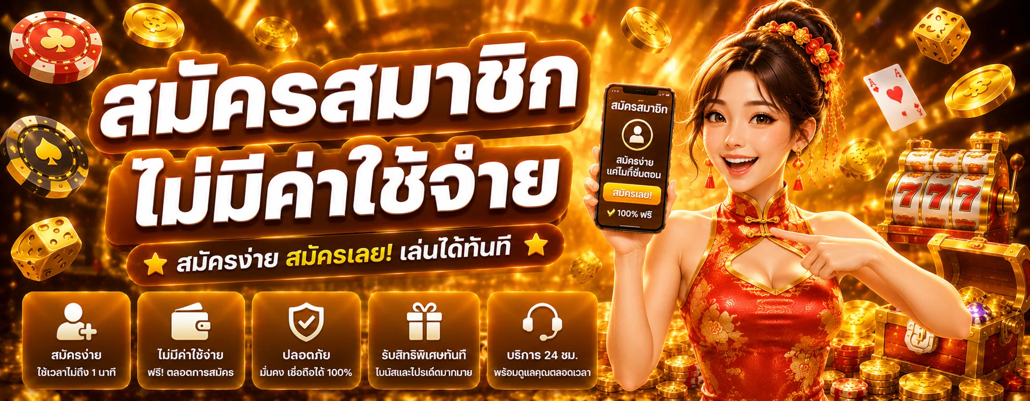 โปรโมชั่นแนะนำ mono59